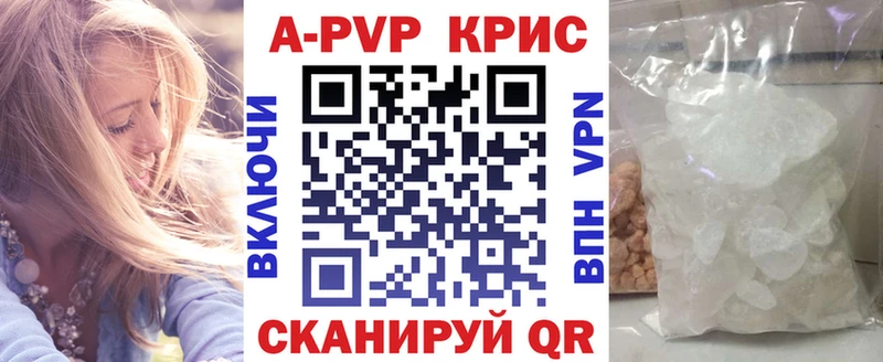 Альфа ПВП Crystall Сураж