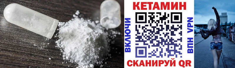 КЕТАМИН VHQ  Сураж 