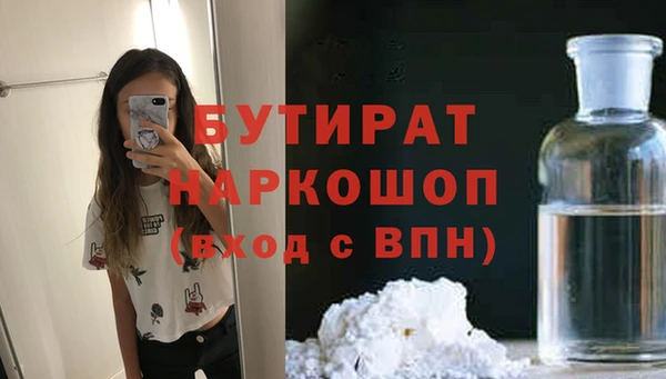 стафф Армянск