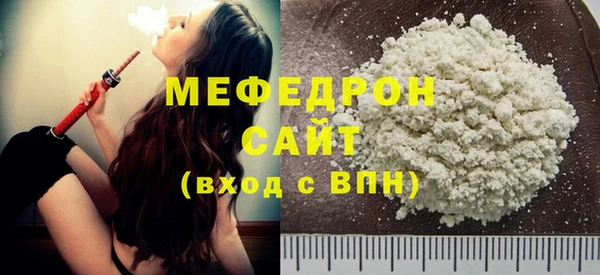 стафф Армянск