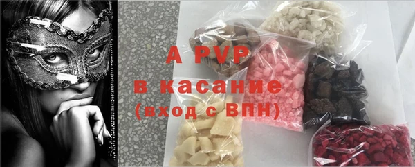 стафф Армянск