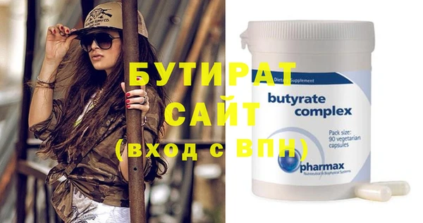 стафф Армянск