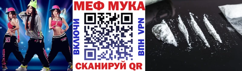 Меф мяу мяу  Сураж 